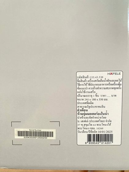 เครื่องสกัดเย็นแยกกาก รูปที่ 5