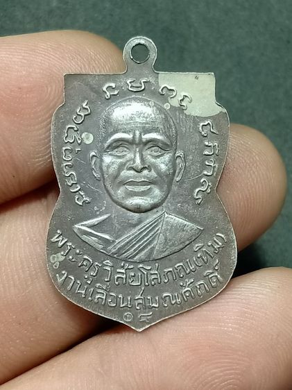 หลวงพ่อทวดวัดช้างไห้ เลื่อนสมณศักดิ์08 เนื้อเงิน พระบ้านๆน่าสะสม น่าบูชา รูปที่ 2