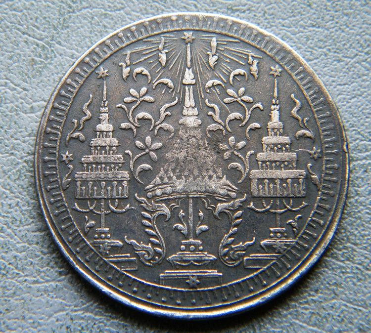 เหรียญเงิน 1 บาท ตราพระมหามงกุฎ พระแสงจักร พ.ศ.2403 สมัยรัชกาลที่4 ผิวเดิม รูปที่ 3