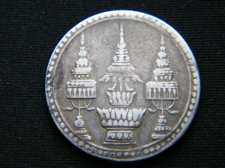 เหรียญเงิน 1บาท ร.5 พาน-ช้าง พ.ศ.2412 (ผิวเดิม)