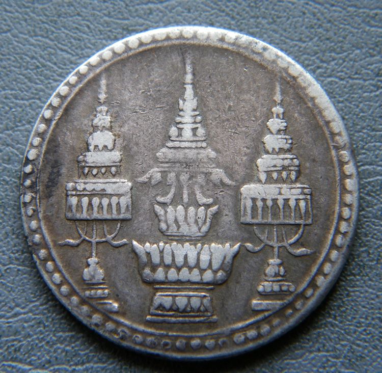 เหรียญเงิน 1บาท ร.5 พาน-ช้าง พ.ศ.2412 (ผิวเดิม) รูปที่ 3