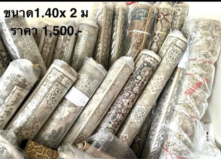พรมนำเข้าจากประเทศยุโรป ขายถูก รูปที่ 15