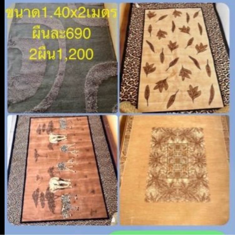 พรมนำเข้าจากประเทศยุโรป ขายถูก รูปที่ 5