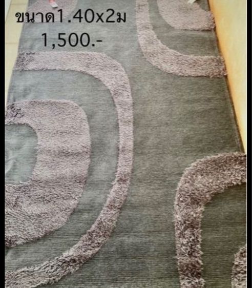 พรมนำเข้าจากประเทศยุโรป ขายถูก รูปที่ 3