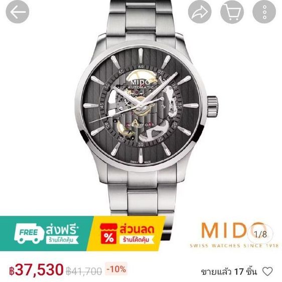 Mido Multifort skeleton vertigo  รูปที่ 2