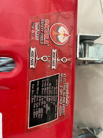 รอกสลิงไฟฟ้า  รูปที่ 3