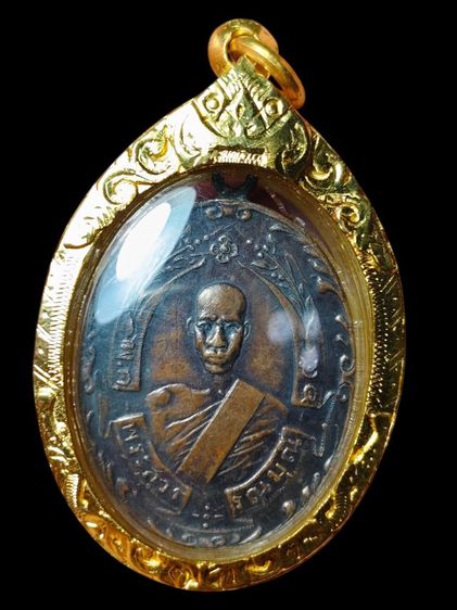 เหรียญหลวงพ่อฉุยเนื้อทองแดง