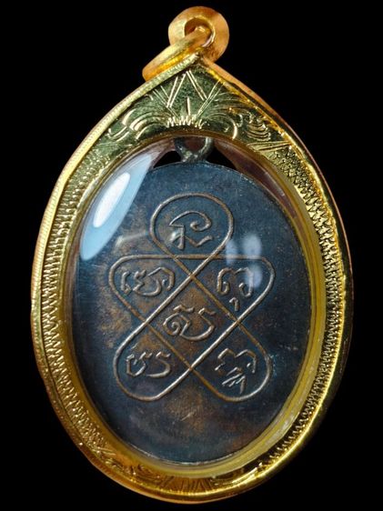 เหรียญหลวงพ่อฉุยเนื้อทองแดง รูปที่ 2