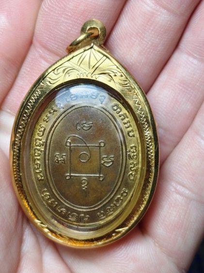 เหรียญหลวงพ่อแดงวัดเขาบันไดอิฐเนื้อทองแดง รูปที่ 2
