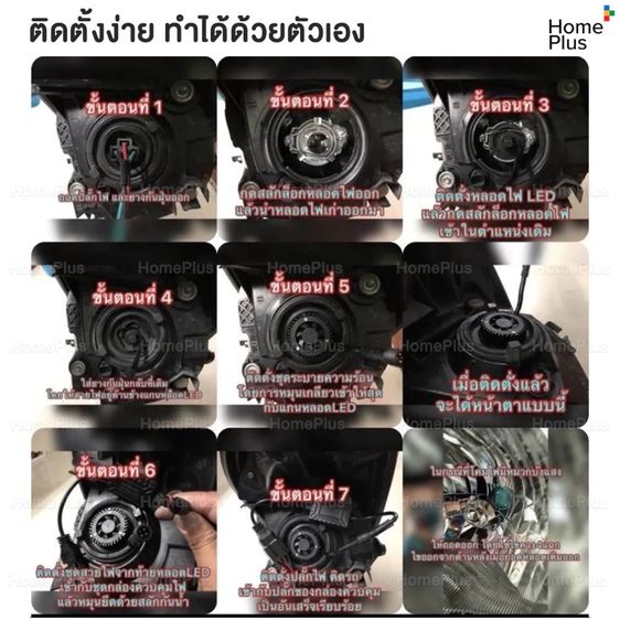 หลอดไฟหน้า LED มินิโปรเจคเตอร์ รุ่น Y8 ขั้ว H4🔥ของแท้ รูปที่ 5