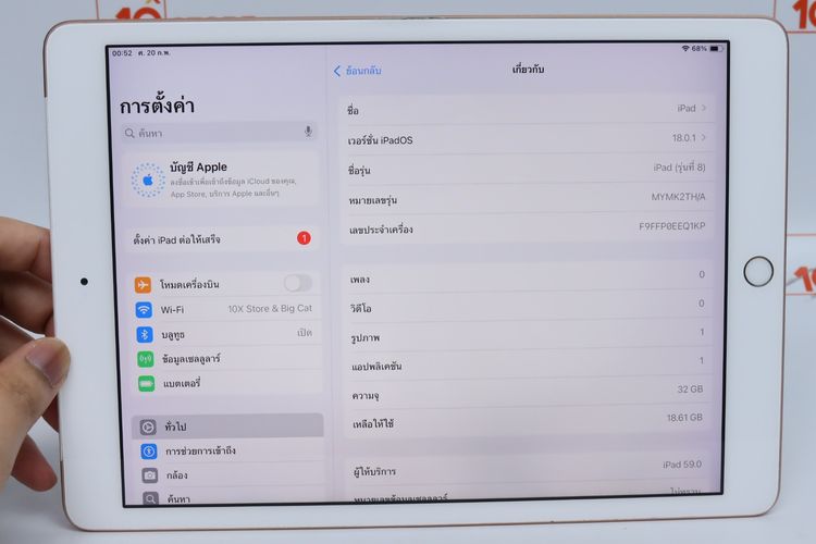 iPad Gen 8 32GB WiFi+Cellular - ID26020289 รูปที่ 17