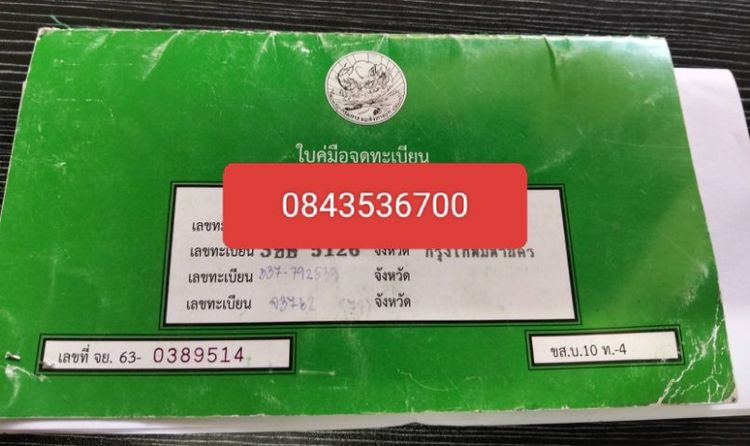 ขาย xsr 155 รูปที่ 15