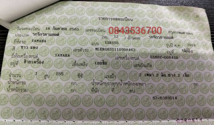 ขาย xsr 155 รูปที่ 13