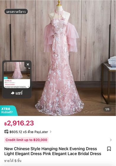 เดรสออกงานสีชมพู ชุดราตรี มือ 1 ไม่เคยใส่ ✨ รูปที่ 8