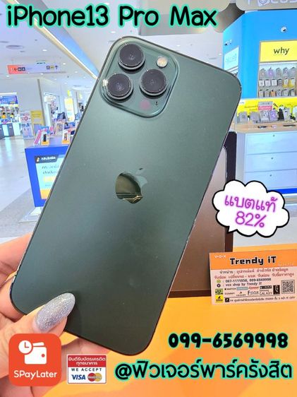 iPhone 13 Pro Max (128gb) รูปที่ 3