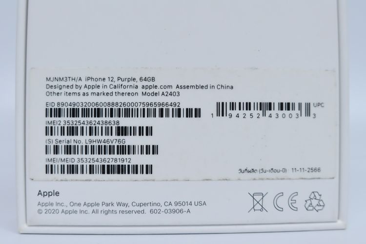 iPhone 12 64GB - ID26020286 รูปที่ 15