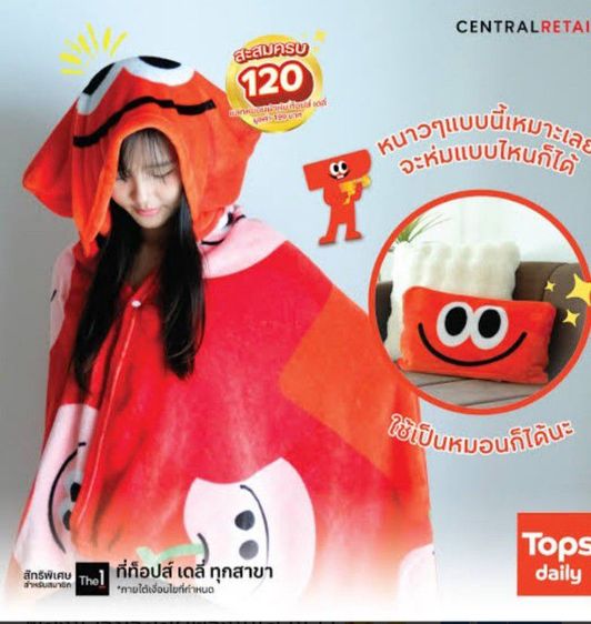 ผ้าห่ม , กระเป๋า , เซตกล่องข้าว รูปที่ 3