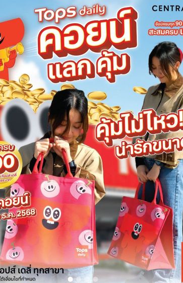 ผ้าห่ม , กระเป๋า , เซตกล่องข้าว รูปที่ 7
