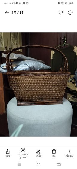 ตระกร้าหวายเก่า