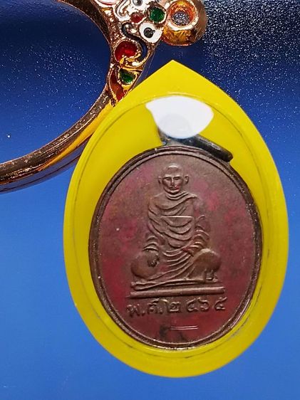 เหรียญหลวงปู่เอี่ยม วัดหนองควง จ.เพชรบุรี รุ่นเเรก ปี2466 สภาพสวยหน้าตาติดชัด พระเก่าเก็บไม่ผ่านการใช้ พบเจอน้อย พระเก่าในตำนานเมืองเพชร  รูปที่ 3