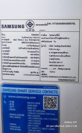 ตู้เย็น SAMSUNG 2 ประตู  รูปที่ 6