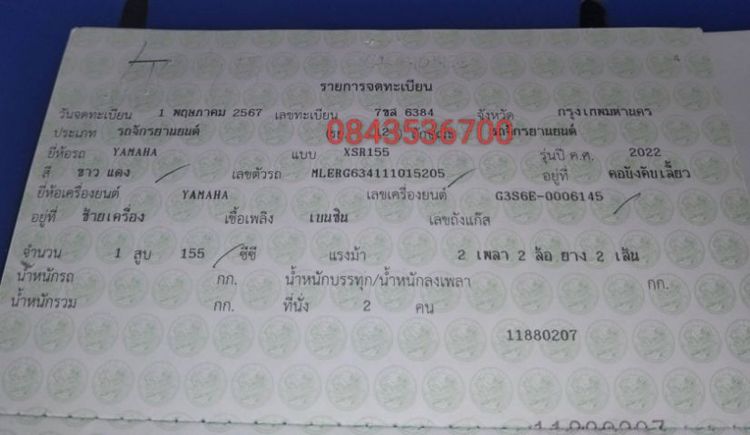 ขาย  รูปที่ 13