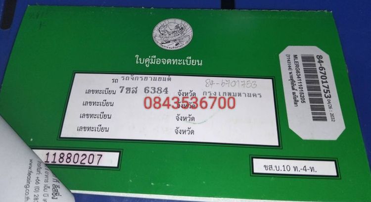 ขาย  รูปที่ 16