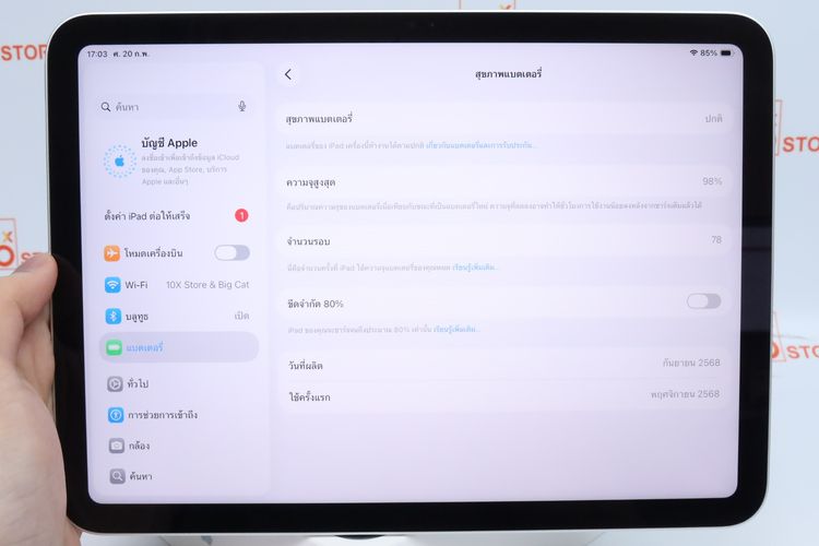 iPad Gen 11 128GB WiFi - ID26020294 รูปที่ 12