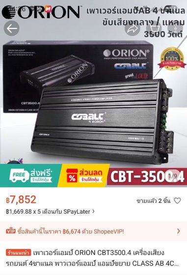 เพาเวอร์แอมป์ AB 4 ชาแนล  Oracle 3500.4 รูปที่ 7