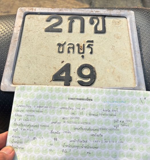 รถมอเตอร์ำชด์ รูปที่ 5