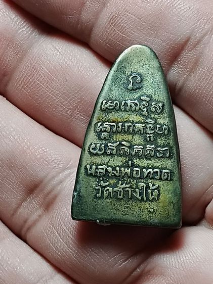 พระหลวงปู่ทวด หลังหนังสือใหญ่ ปี05 วัดช้างให้ เนื้อเมฆพัดร ปิดทองเก่าโบราณมาแต่เดิม เนื้อนี้พบเจอน้อยมาก นานๆเจอทีครับ พระเหมาได้จากบ้านเก่า รูปที่ 10