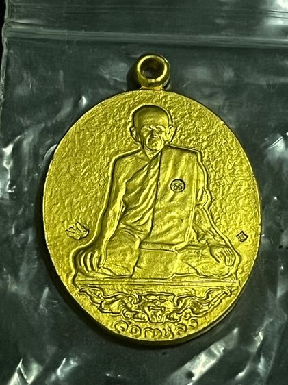 เหรียญเสือบิน ๒๕๒๐ หลวงพ่อสุด วัดกาหลง รูปที่ 2