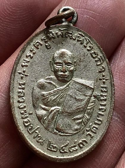 พระเหรียญเก่าคะ รูปที่ 3