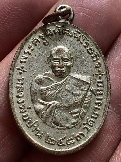 พระเหรียญเก่าคะ