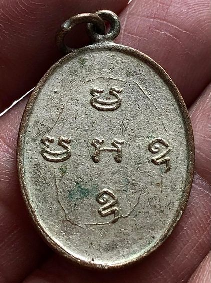 พระเหรียญเก่าคะ รูปที่ 2