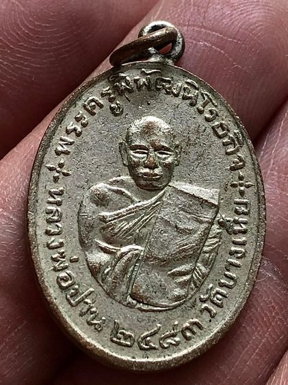 พระเหรียญเก่าคะ รูปที่ 4