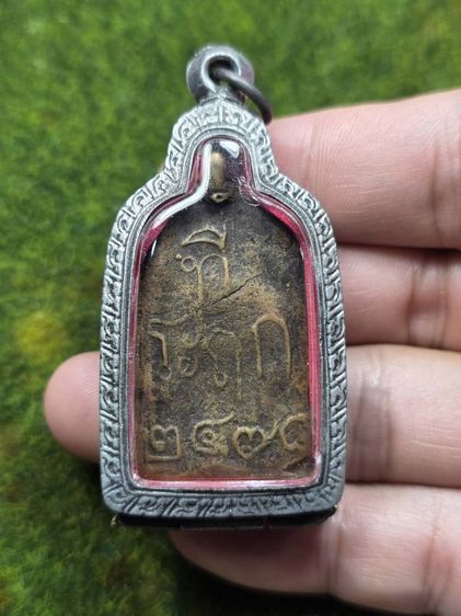 พระเหรียญหล่อหลวงพ่อไปล่วัดสระกำแพงเก่าๆ รูปที่ 2