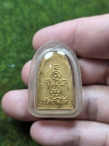 พระยันต์หลวงปู่ทวดเนื้อสีทองวัดช้างให้เก่าๆ รูปที่ 2