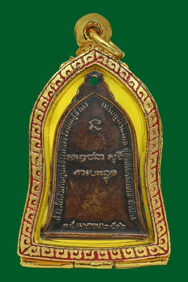 เหรียญระฆัง หลวงพ่อเกษม เขมโก ปี16 รุ่นเเรก สภาพสวยเก่าเดิมดี มีประสบการณ์ น่าใช้มากครับ รูปที่ 2