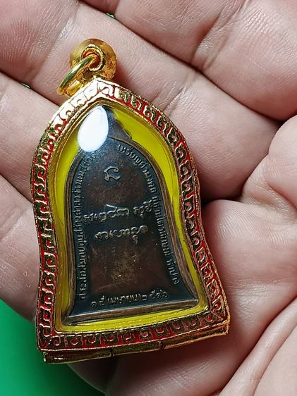 เหรียญระฆัง หลวงพ่อเกษม เขมโก ปี16 รุ่นเเรก สภาพสวยเก่าเดิมดี มีประสบการณ์ น่าใช้มากครับ รูปที่ 8