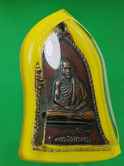 เหรียญระฆัง หลวงพ่อเกษม เขมโก ปี16 รุ่นเเรก สภาพสวยเก่าเดิมดี มีประสบการณ์ น่าใช้มากครับ รูปที่ 5