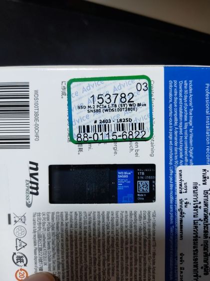 ที่เก็บข้อมูลและเมมโมรี่การ์ด ขาย SSD WD Blue SN580 1TB มือ 1 M.2 NVME 4.0