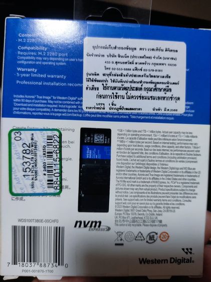 ขาย SSD WD Blue SN580 1TB มือ 1 M.2 NVME 4.0 รูปที่ 3