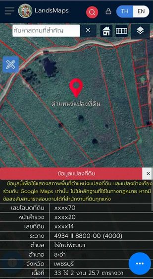 ขายที่ดิน 33ไร่ 2 งาน 25.7 ตราวา ไร่ละ 4 แสน ขายยกแปลง อ.ชะอำ จ.เพชรบุรี ที่สวยมากๆมีถนนหน้าโฉนด รูปที่ 2