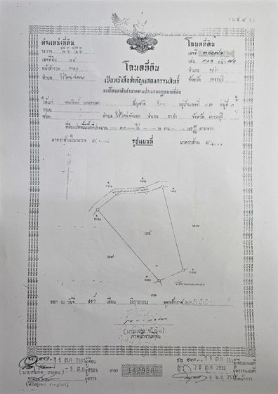 ขายที่ดิน 33ไร่ 2 งาน 25.7 ตราวา ไร่ละ 4 แสน ขายยกแปลง อ.ชะอำ จ.เพชรบุรี ที่สวยมากๆมีถนนหน้าโฉนด
