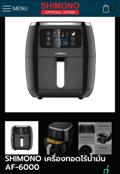 SHIMONO รุ่น AF-6000 หม้อทอดไร้น้ำมัน 6ลิตร สินค้าใหม่ ยังไม่แกะกล่อง 