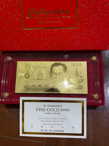 แผ่นทองคำในหลวงครองราชย์ 50 ปี ครบชุด สภาพสวยมาก