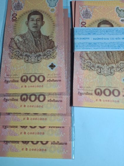 ธนบัตรไทย  100 บาท หมวด พ  ไม่ผ่านการใช้งาน