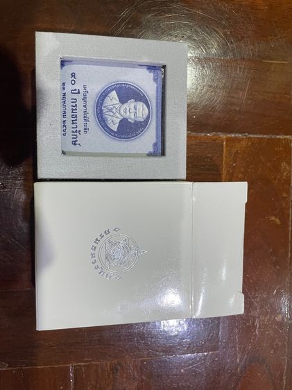 เหรียญ 20 ขัดเงา 90 ปีกรมธนารักษ์ ครบกล่อง