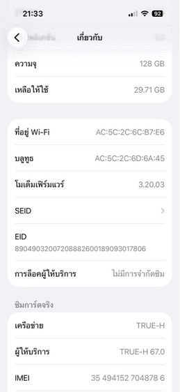 Iphone 15 รูปที่ 7